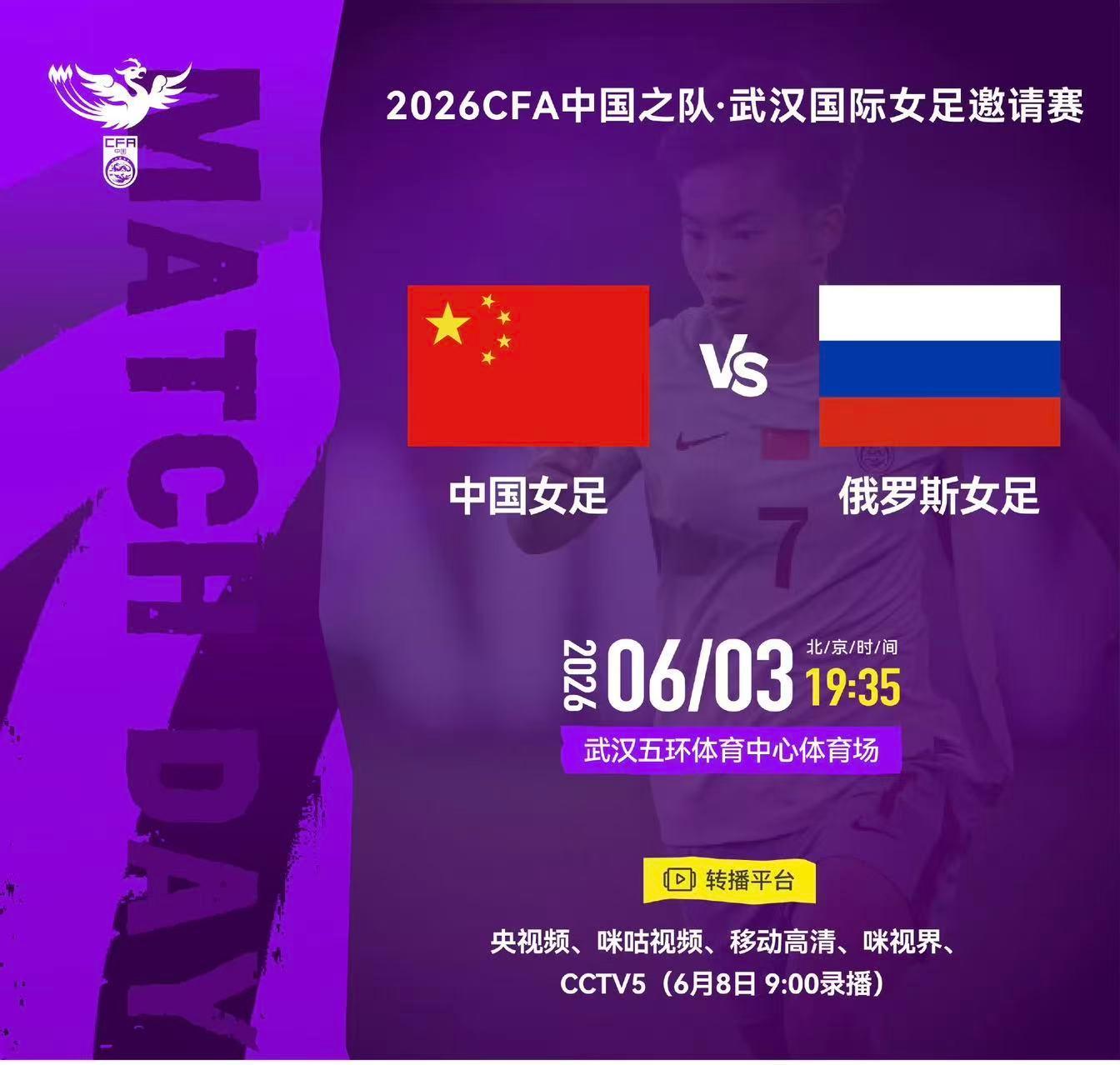 世界杯官网入口-追光|今晚,中国女足再登场